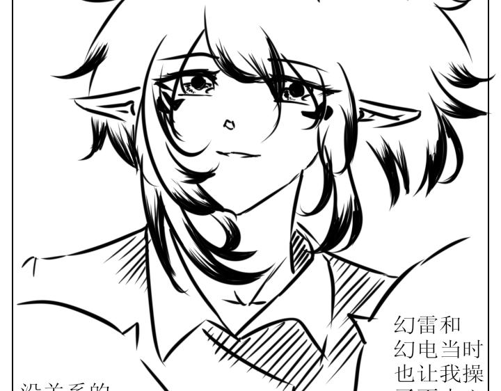 《自然之惩》第十七天 第8页
