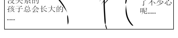 《自然之惩》第十七天 第9页