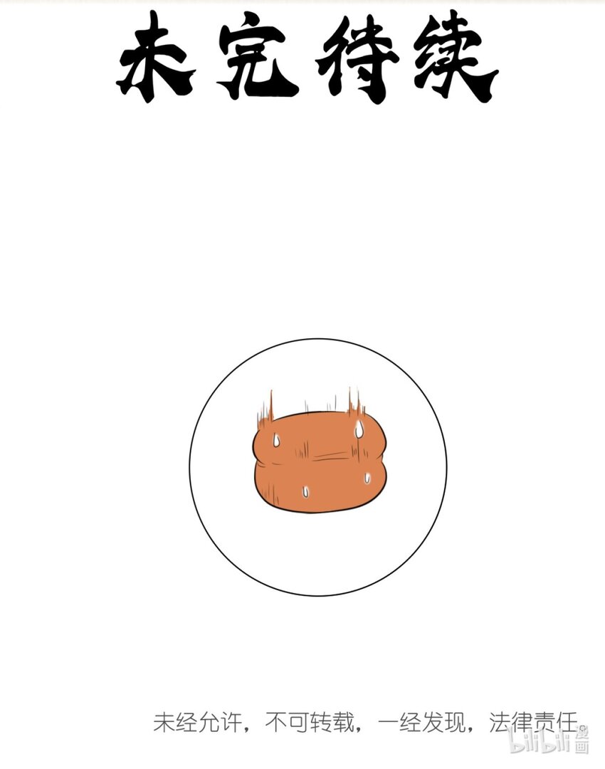 《乌拉乌拉刁小禾》03 乌拉整！ 第14页