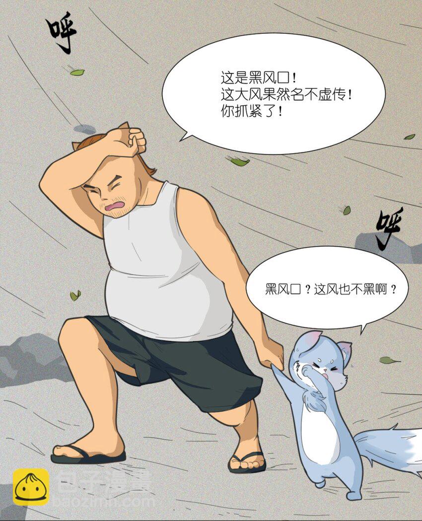 《乌拉乌拉刁小禾》03 乌拉整！ 第4页