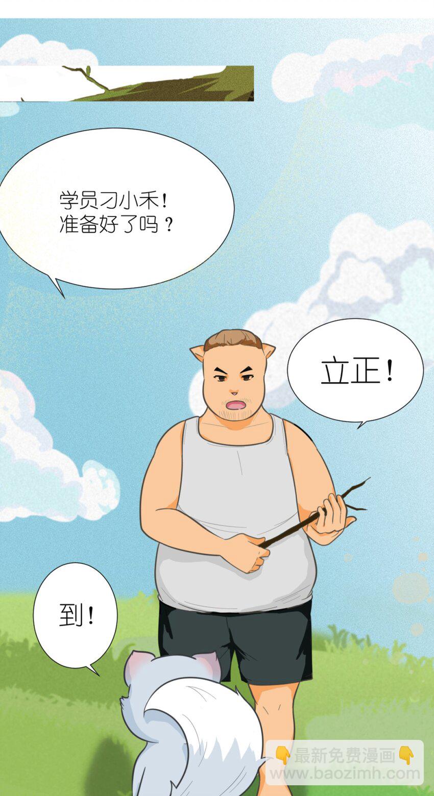 《乌拉乌拉刁小禾》03 乌拉整！ 第8页