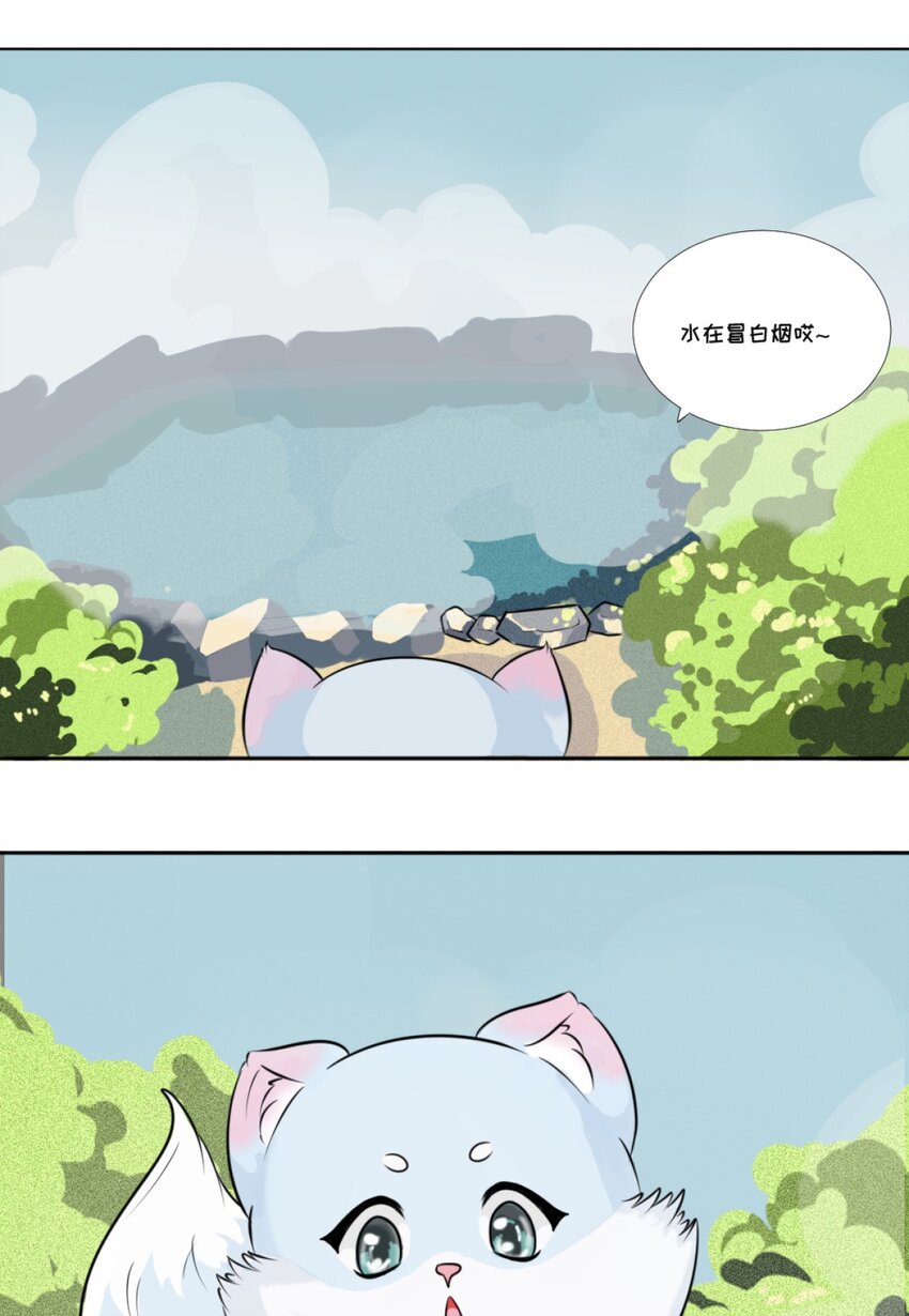 《乌拉乌拉刁小禾》01 小貂出世 第10页