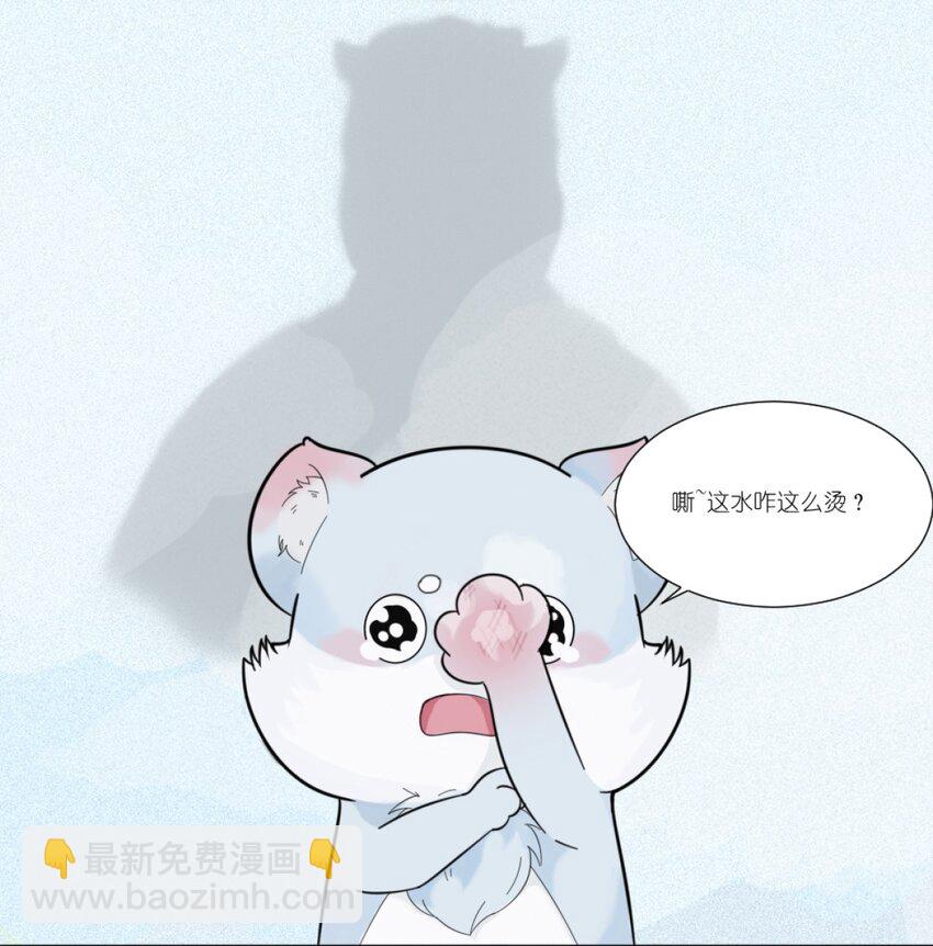 《乌拉乌拉刁小禾》01 小貂出世 第12页