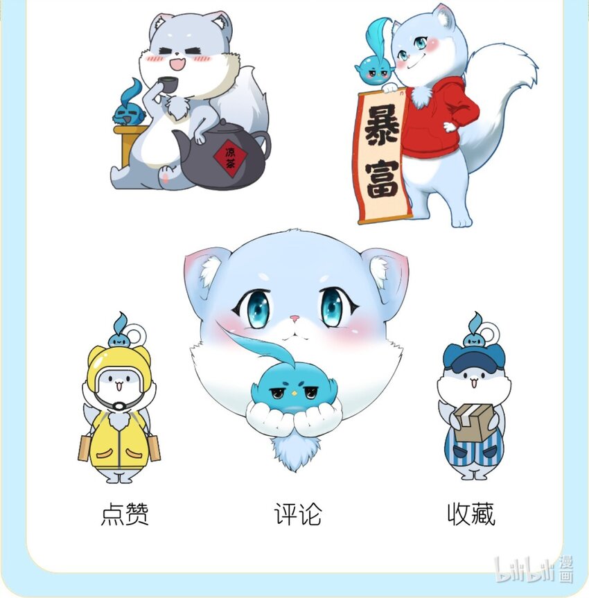 《乌拉乌拉刁小禾》01 小貂出世 第18页