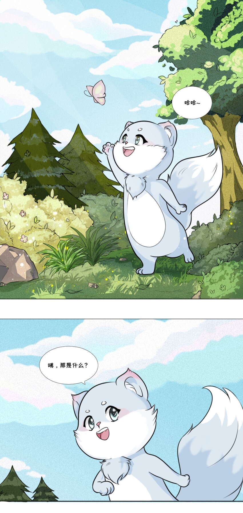 《乌拉乌拉刁小禾》01 小貂出世 第9页