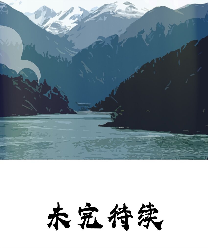 《乌拉乌拉刁小禾》04 聚龙泉大水池特训 第14页