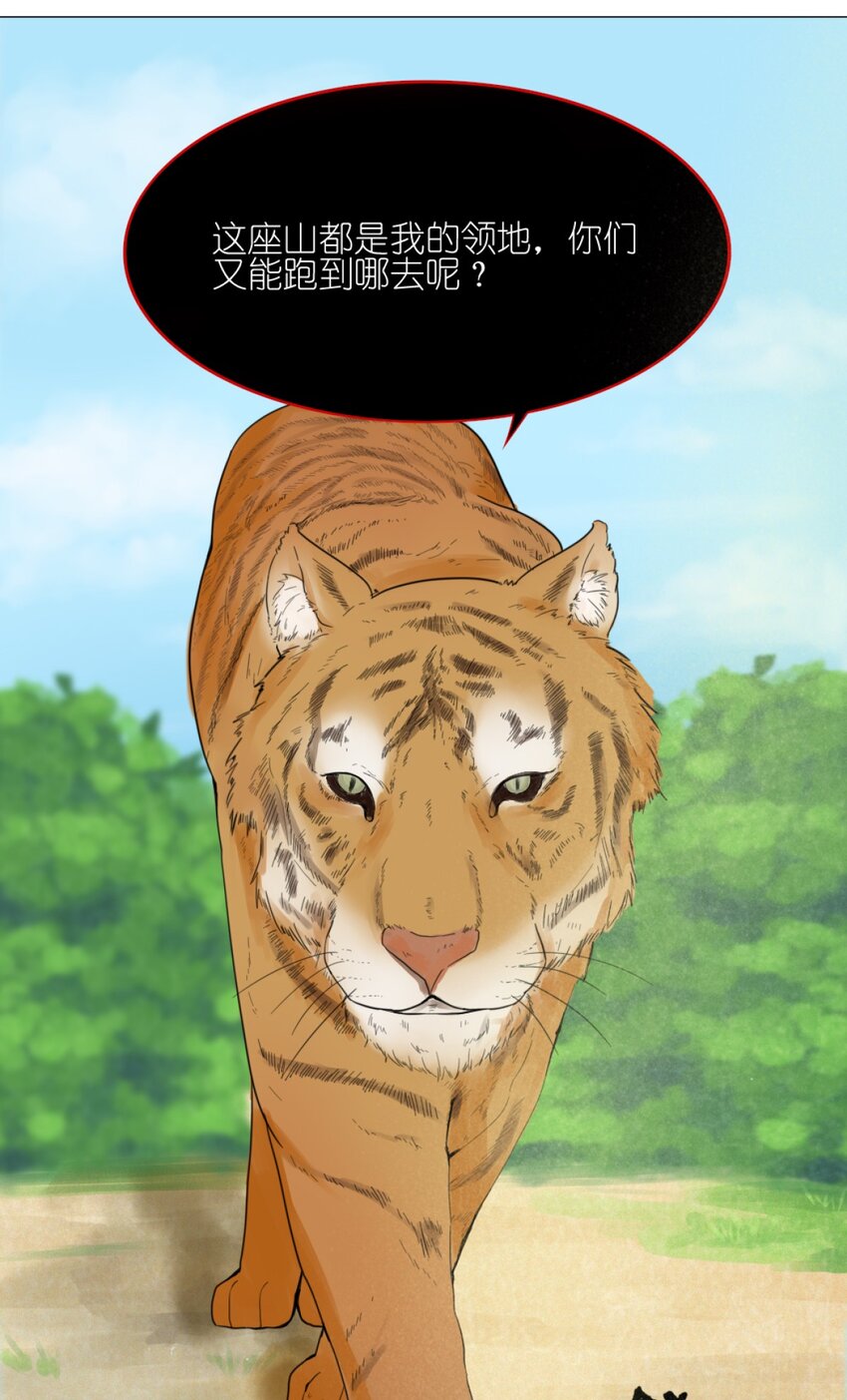 《乌拉乌拉刁小禾》07 大危机 第15页