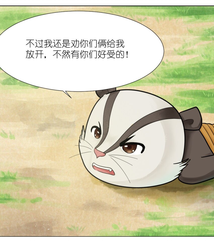 《乌拉乌拉刁小禾》07 大危机 第3页