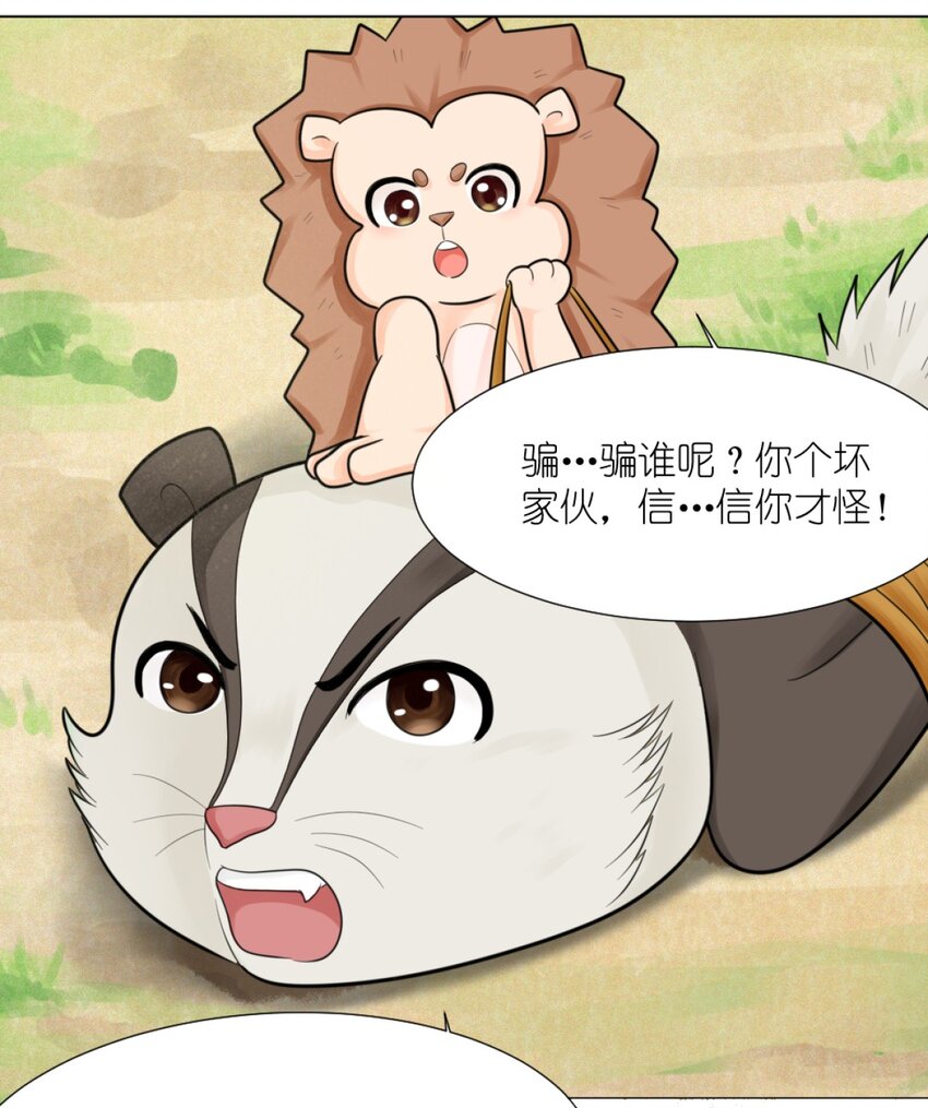 《乌拉乌拉刁小禾》07 大危机 第9页