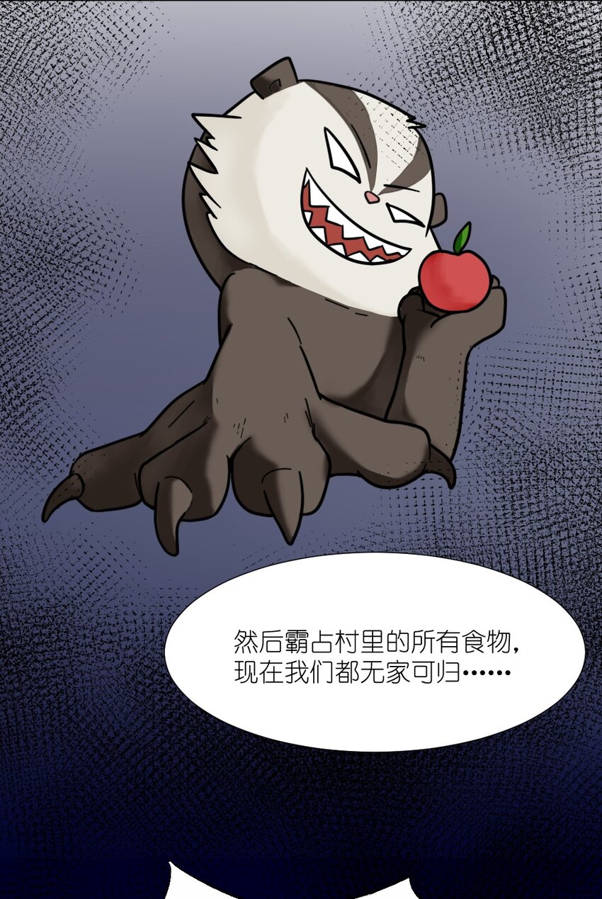 《乌拉乌拉刁小禾》05 小刺猬大米 第14页