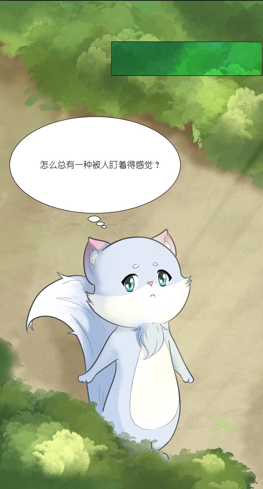 《乌拉乌拉刁小禾》05 小刺猬大米 第4页