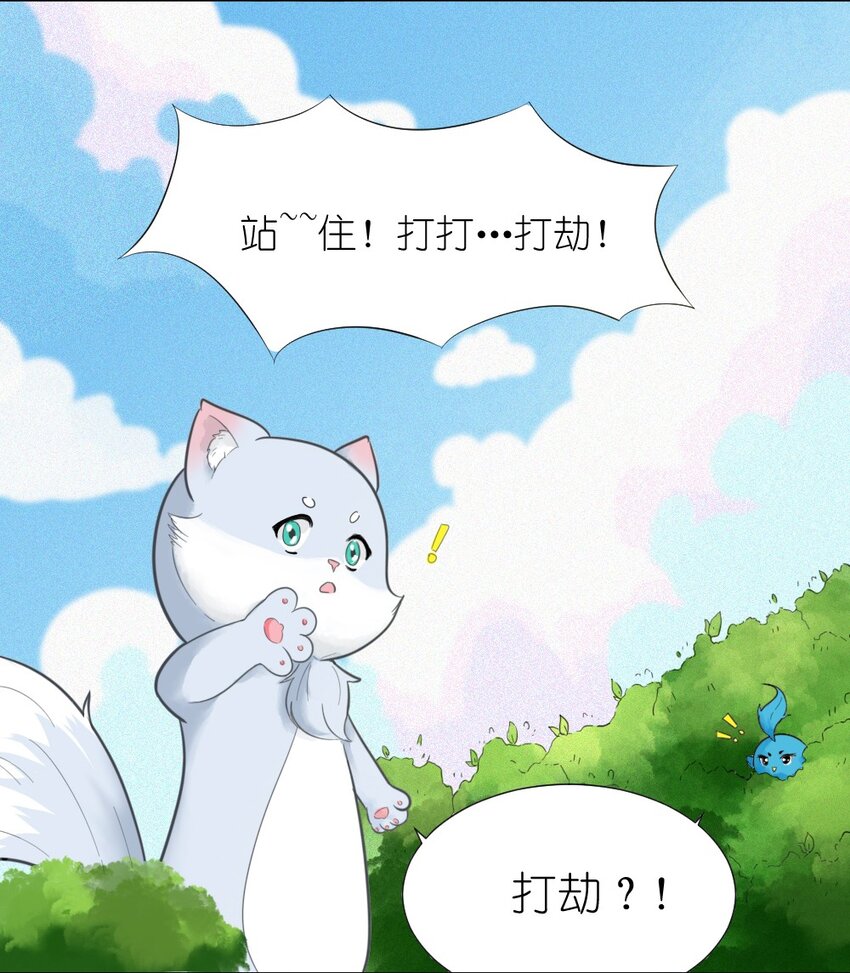《乌拉乌拉刁小禾》05 小刺猬大米 第6页