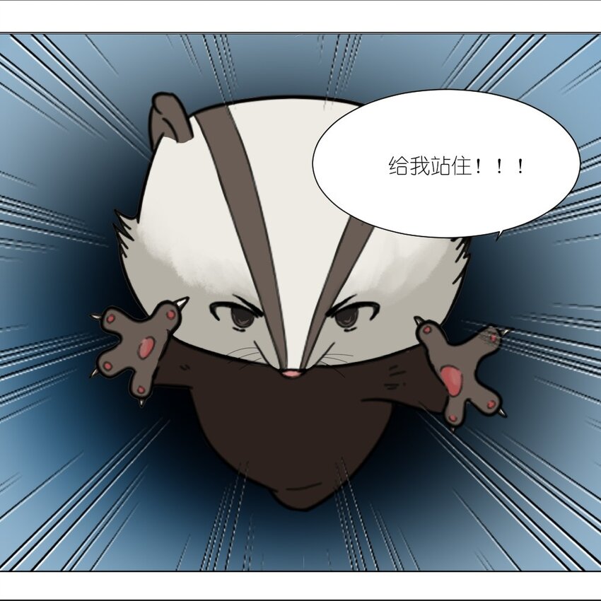 《乌拉乌拉刁小禾》6 要用头脑 第10页