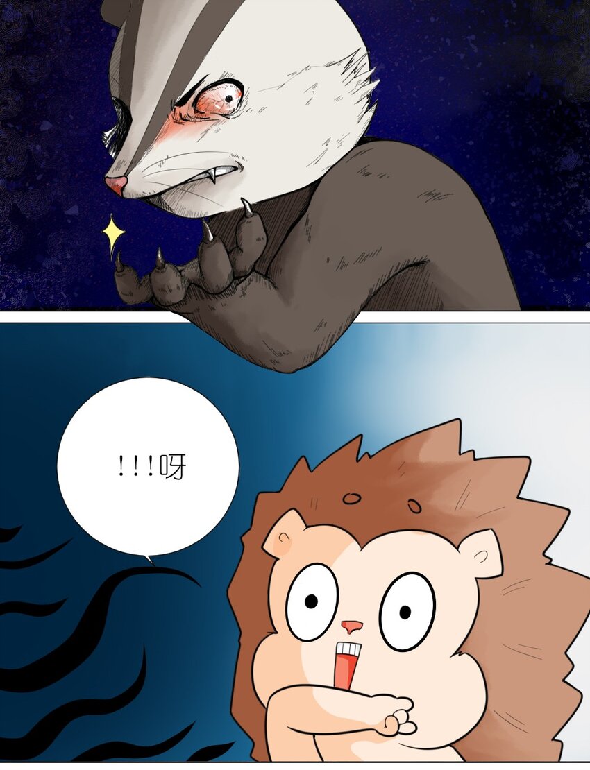 《乌拉乌拉刁小禾》6 要用头脑 第8页