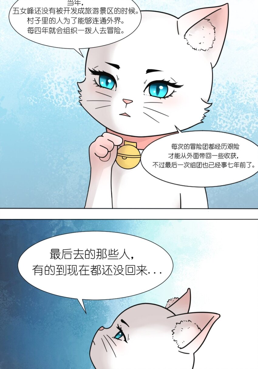 《乌拉乌拉刁小禾》11 关心则乱 第12页