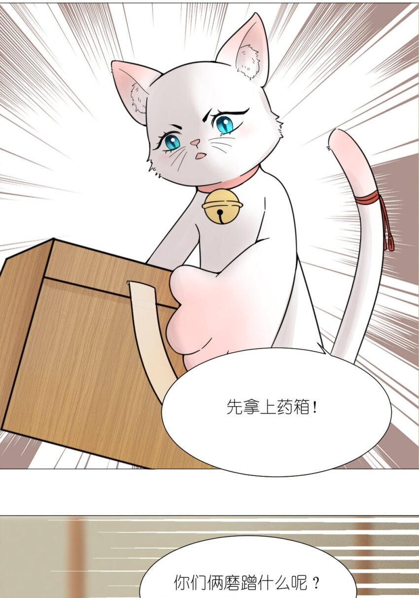 《乌拉乌拉刁小禾》11 关心则乱 第19页