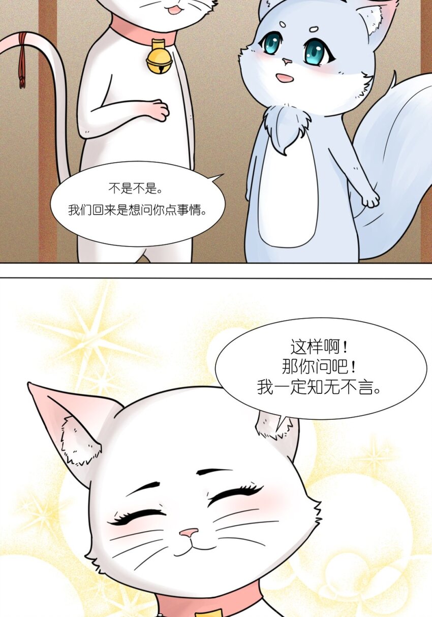 《乌拉乌拉刁小禾》11 关心则乱 第9页