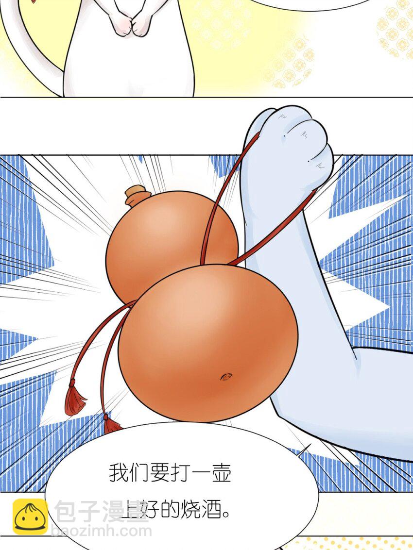 《乌拉乌拉刁小禾》09 碰瓷猫 第17页