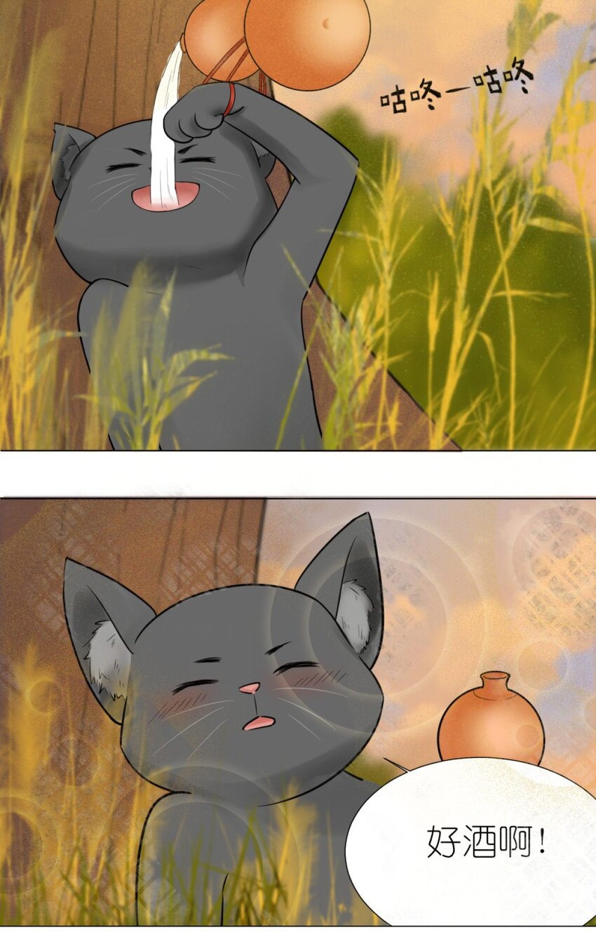 《乌拉乌拉刁小禾》09 碰瓷猫 第21页