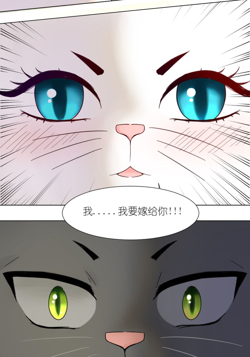 《乌拉乌拉刁小禾》10 约定 第10页