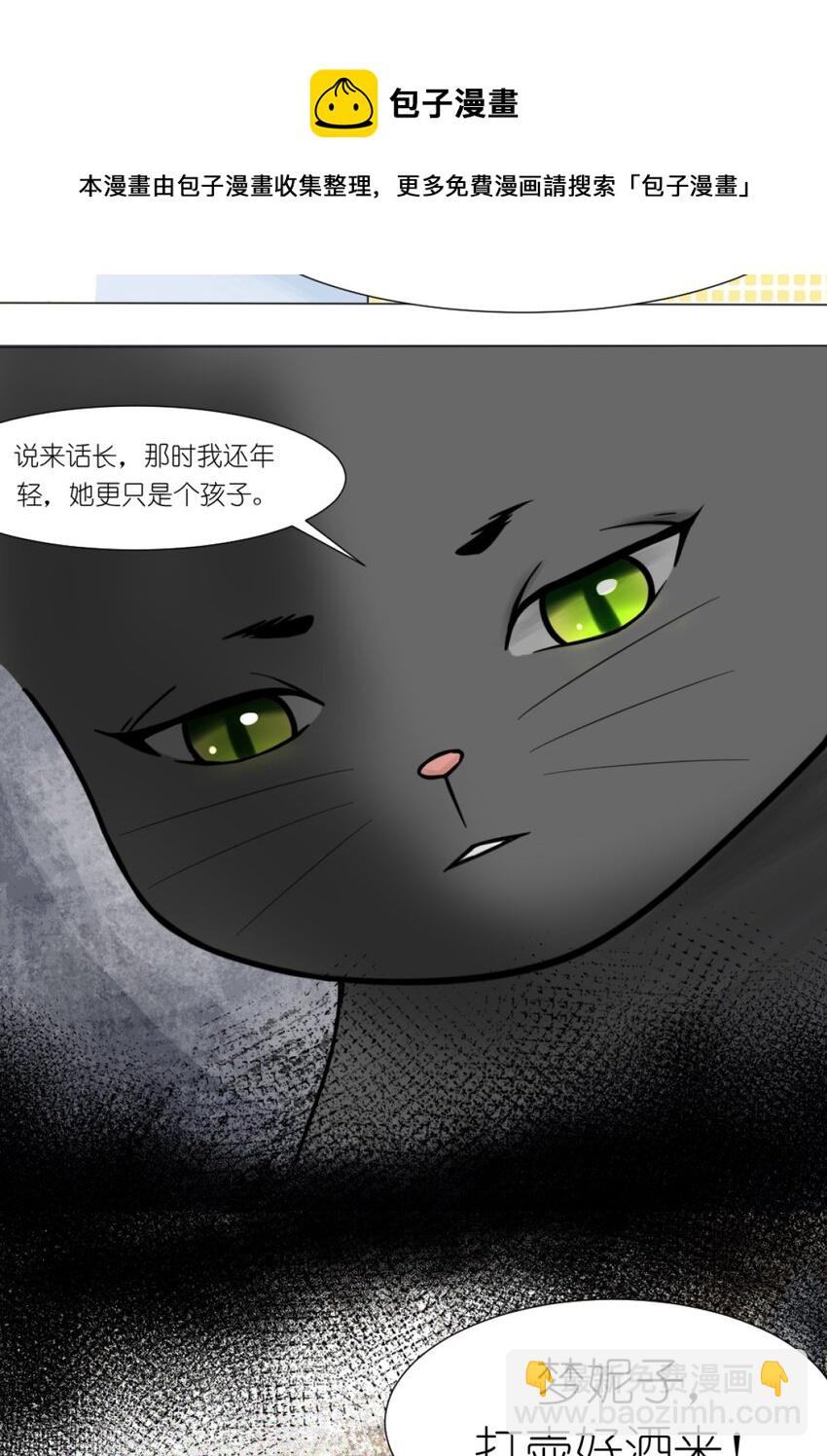 《乌拉乌拉刁小禾》10 约定 第4页