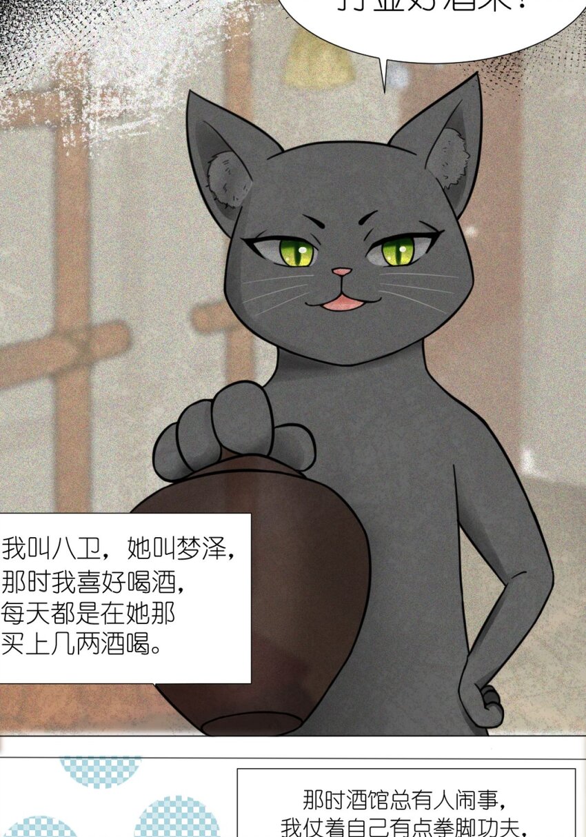 《乌拉乌拉刁小禾》10 约定 第5页
