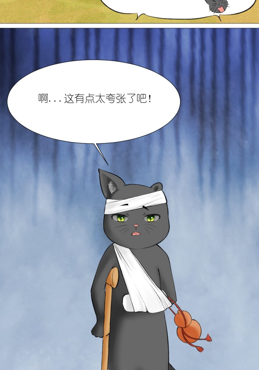 《乌拉乌拉刁小禾》12 弄巧成拙 第11页