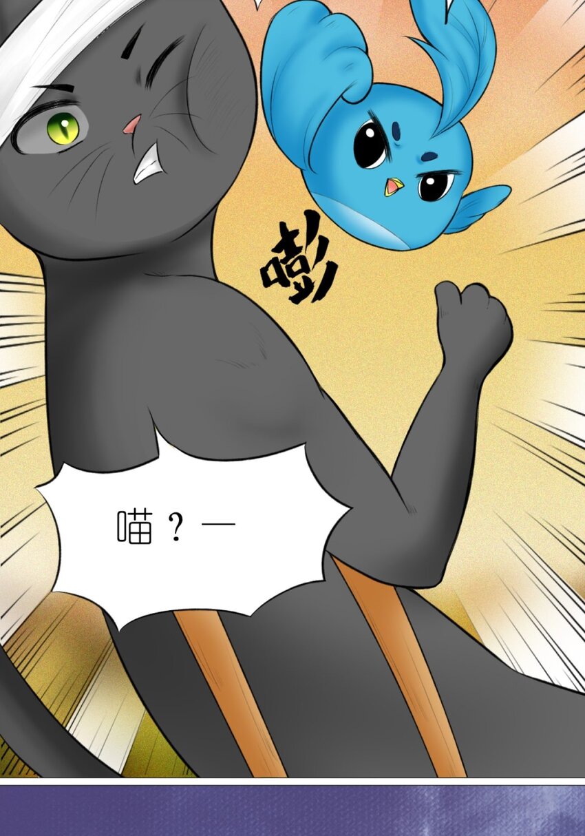 《乌拉乌拉刁小禾》12 弄巧成拙 第13页