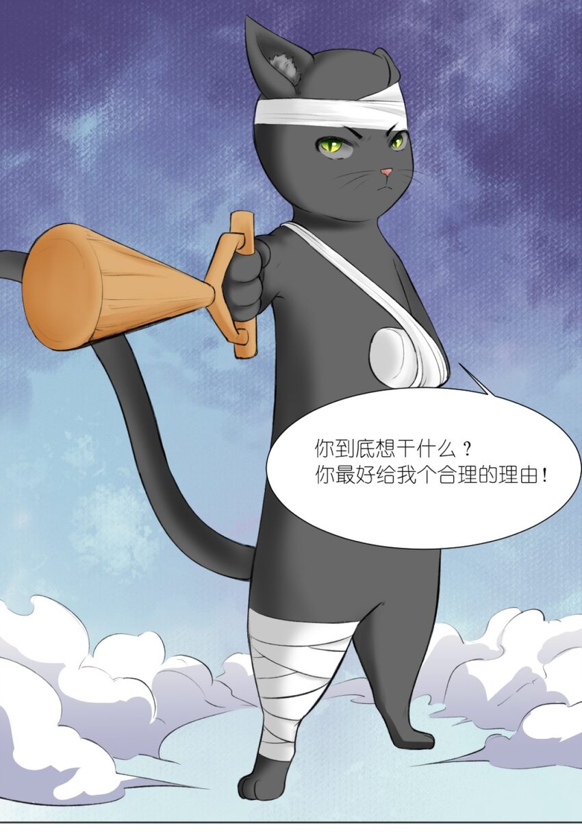 《乌拉乌拉刁小禾》12 弄巧成拙 第14页