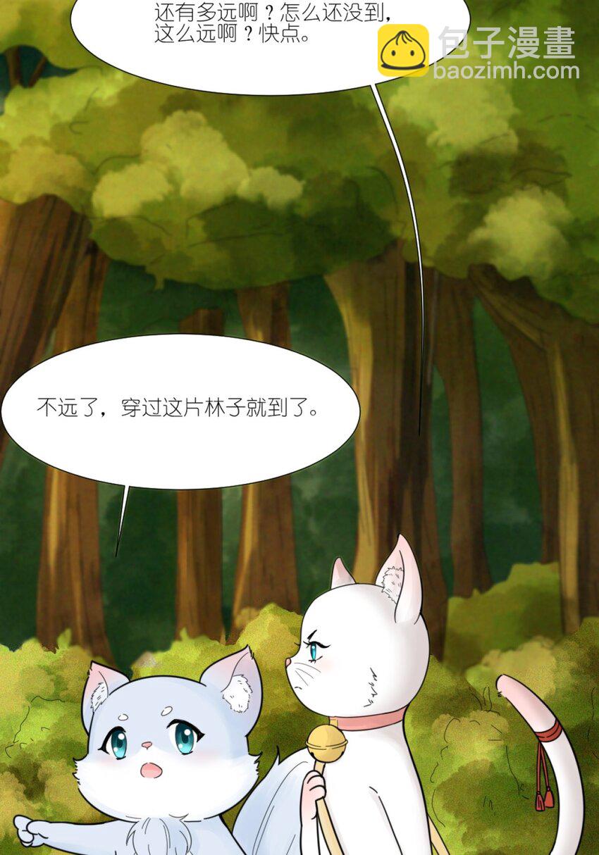 《乌拉乌拉刁小禾》12 弄巧成拙 第3页