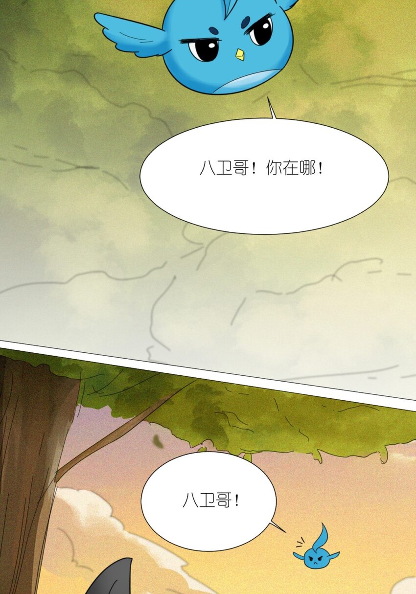 《乌拉乌拉刁小禾》12 弄巧成拙 第6页