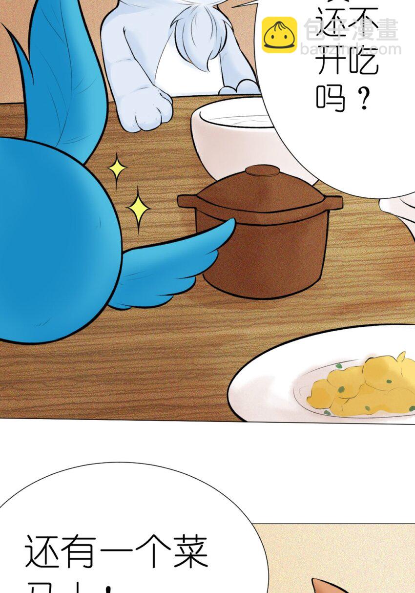 《乌拉乌拉刁小禾》15 青梅 第10页