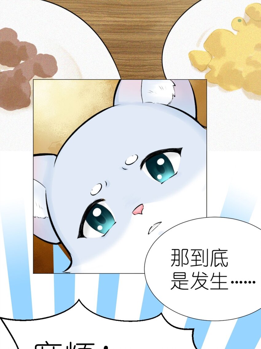 《乌拉乌拉刁小禾》15 青梅 第21页
