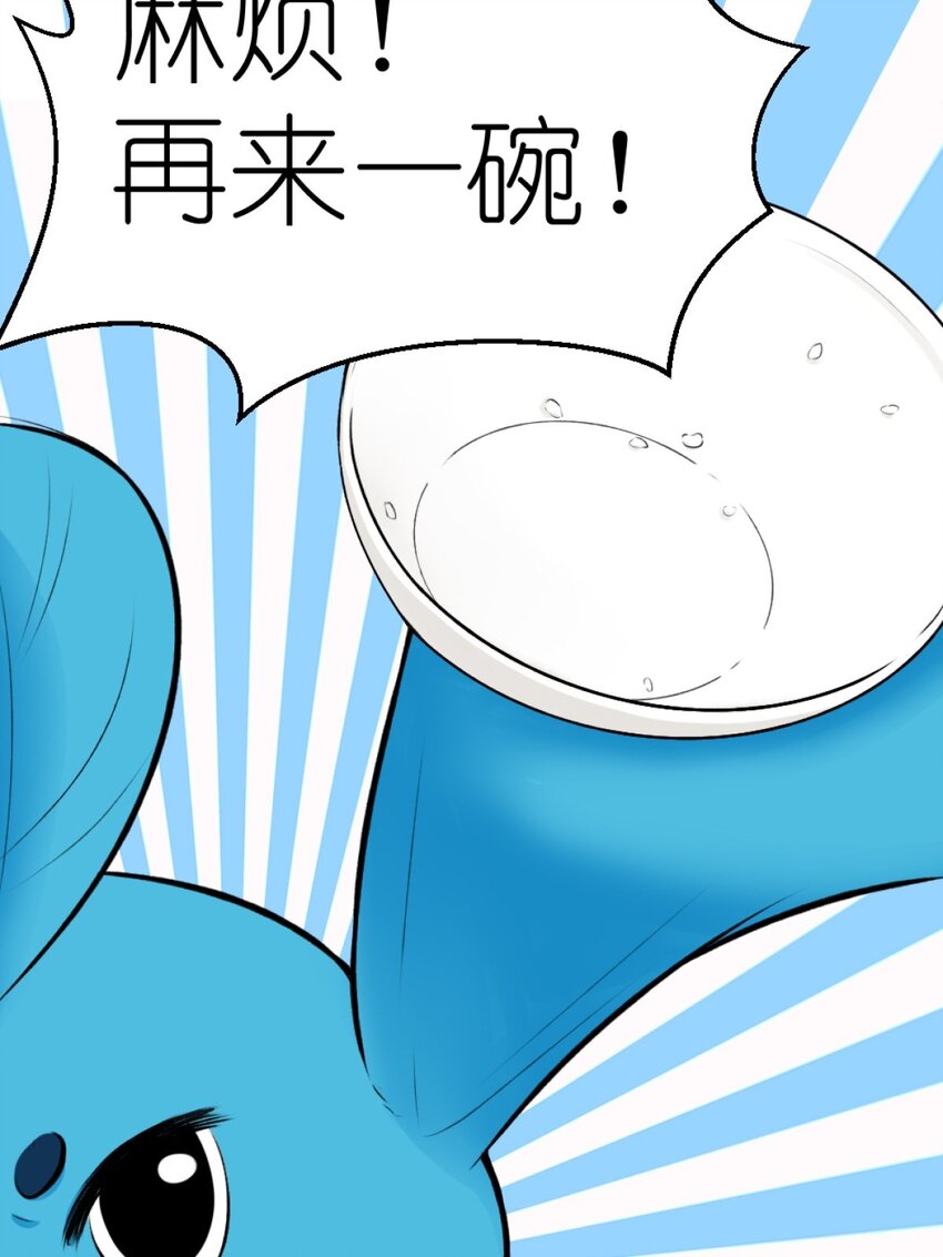 《乌拉乌拉刁小禾》15 青梅 第22页