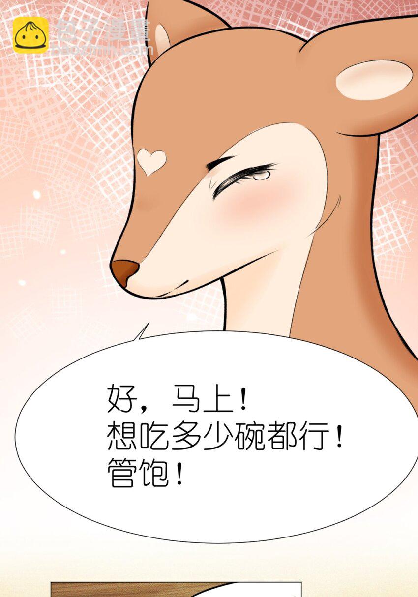 《乌拉乌拉刁小禾》15 青梅 第24页
