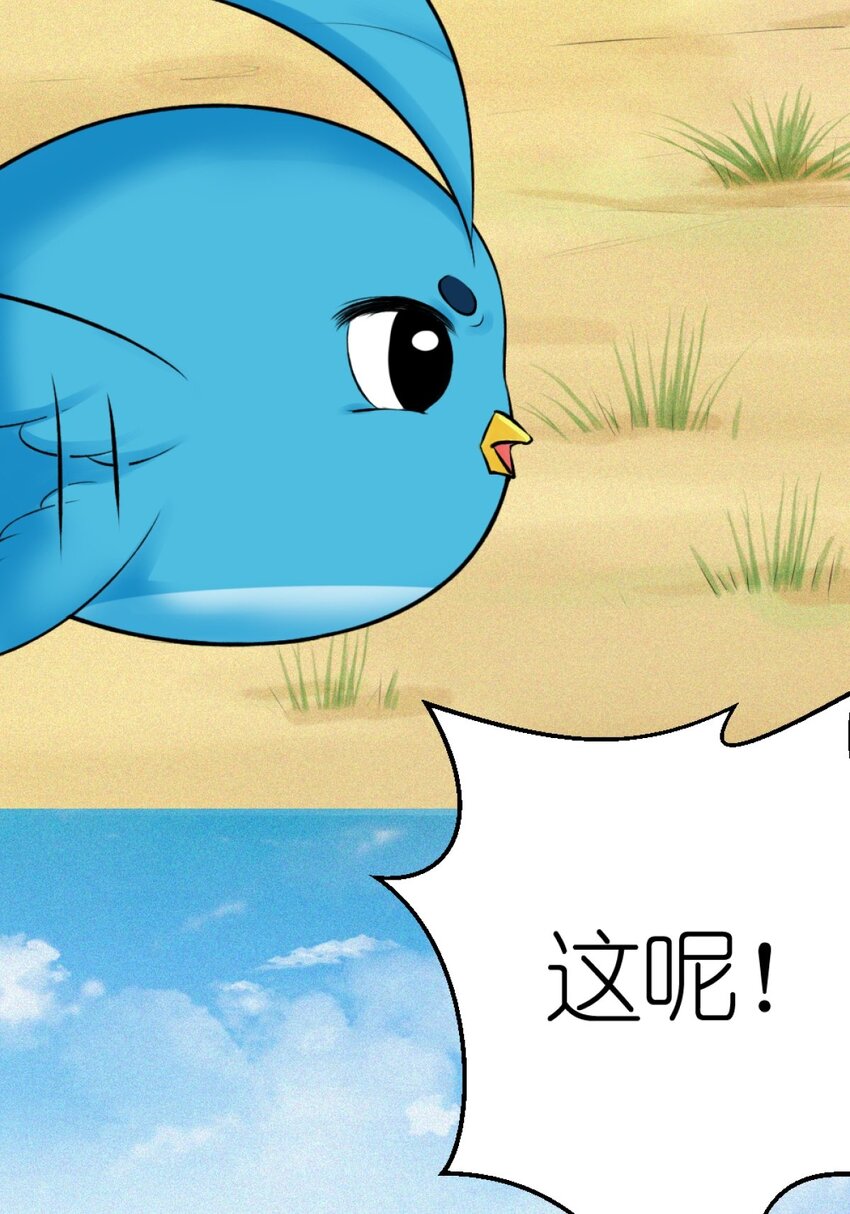 《乌拉乌拉刁小禾》15 青梅 第3页