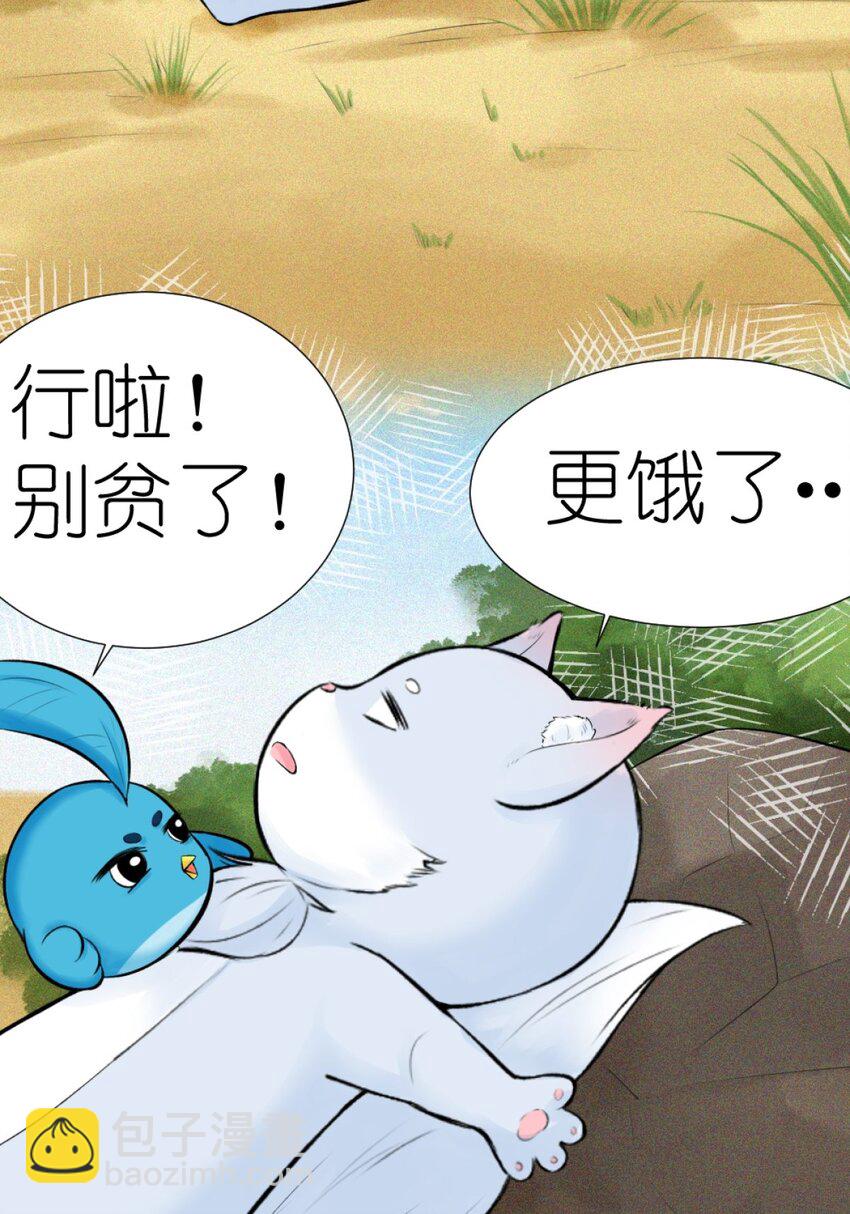 《乌拉乌拉刁小禾》15 青梅 第6页
