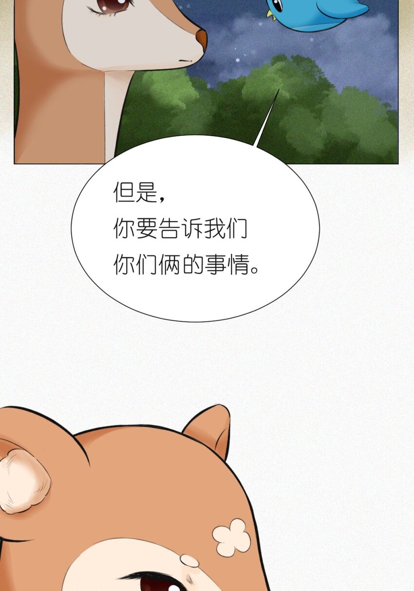 《乌拉乌拉刁小禾》16 意外来访 第10页