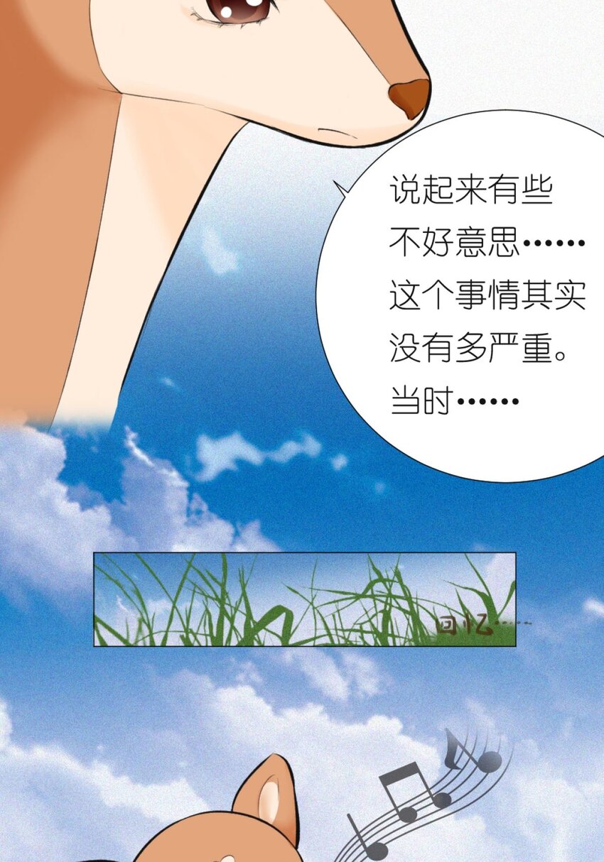 《乌拉乌拉刁小禾》16 意外来访 第11页