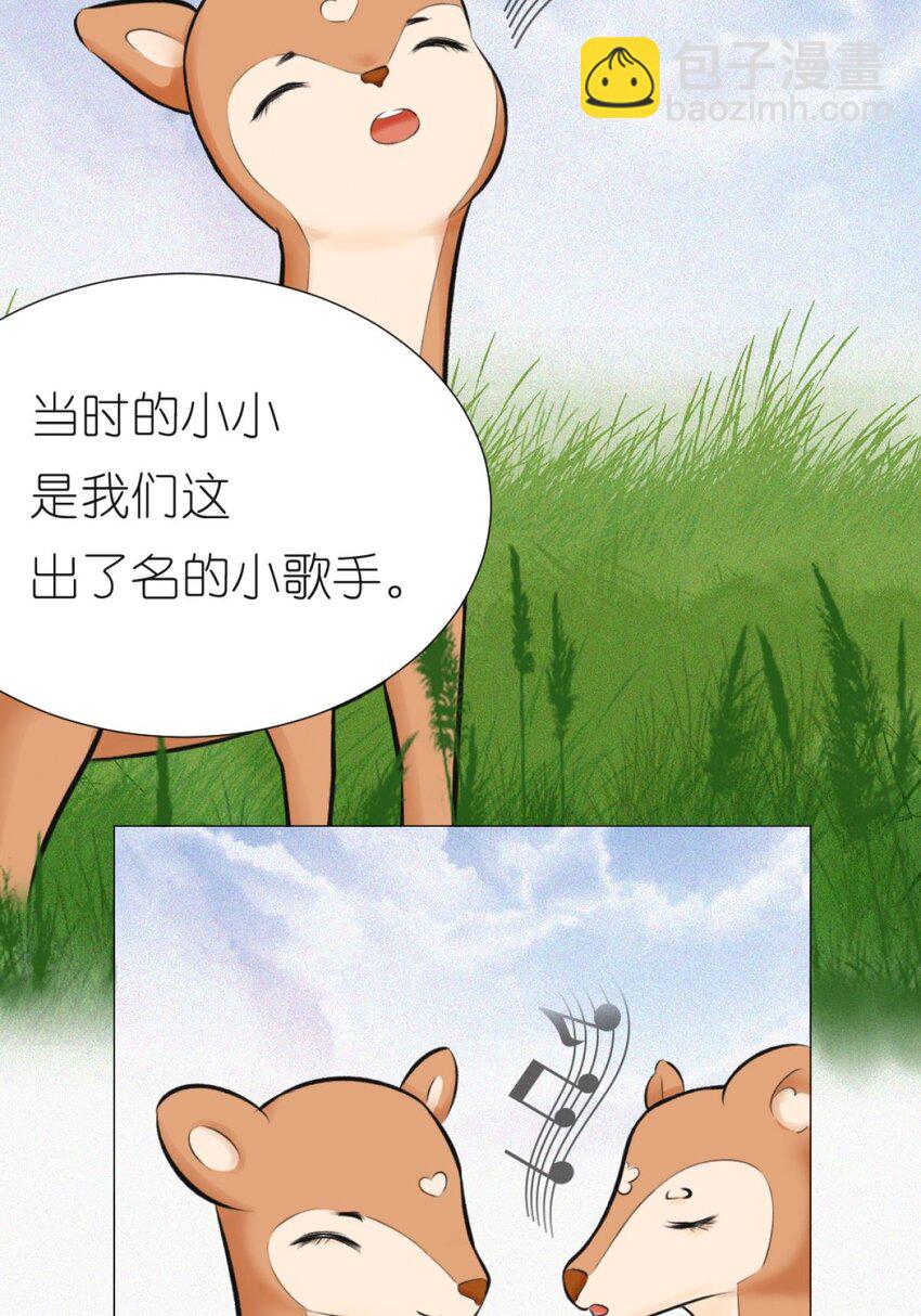 《乌拉乌拉刁小禾》16 意外来访 第12页