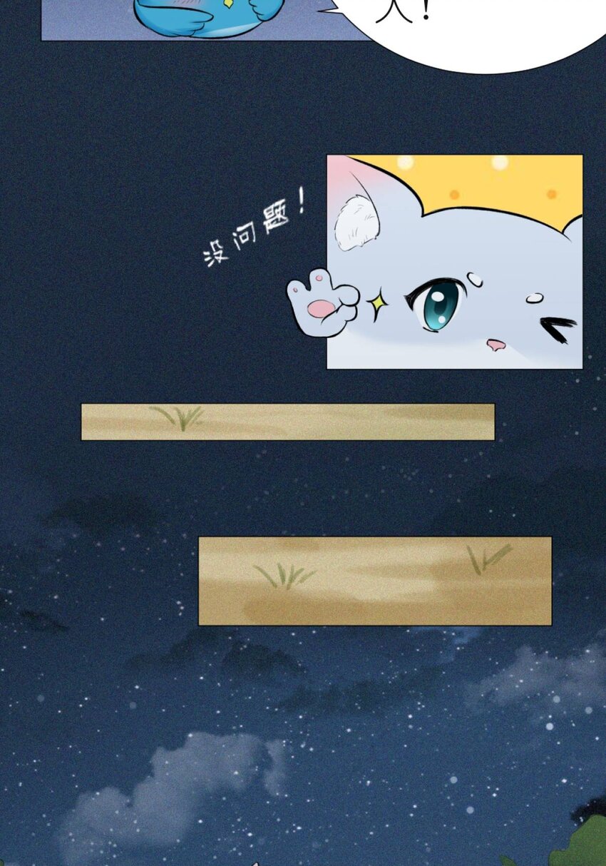 《乌拉乌拉刁小禾》16 意外来访 第20页