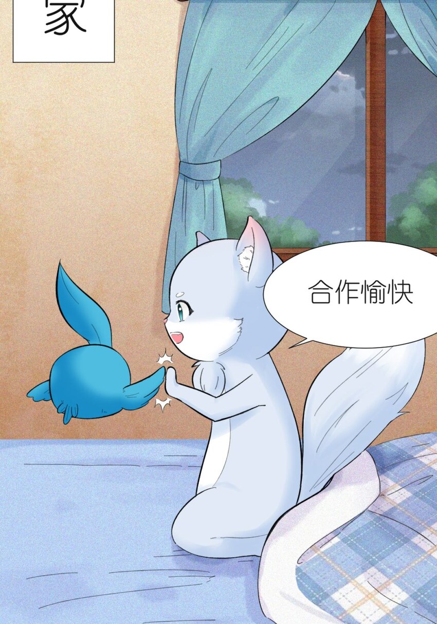 《乌拉乌拉刁小禾》16 意外来访 第2页