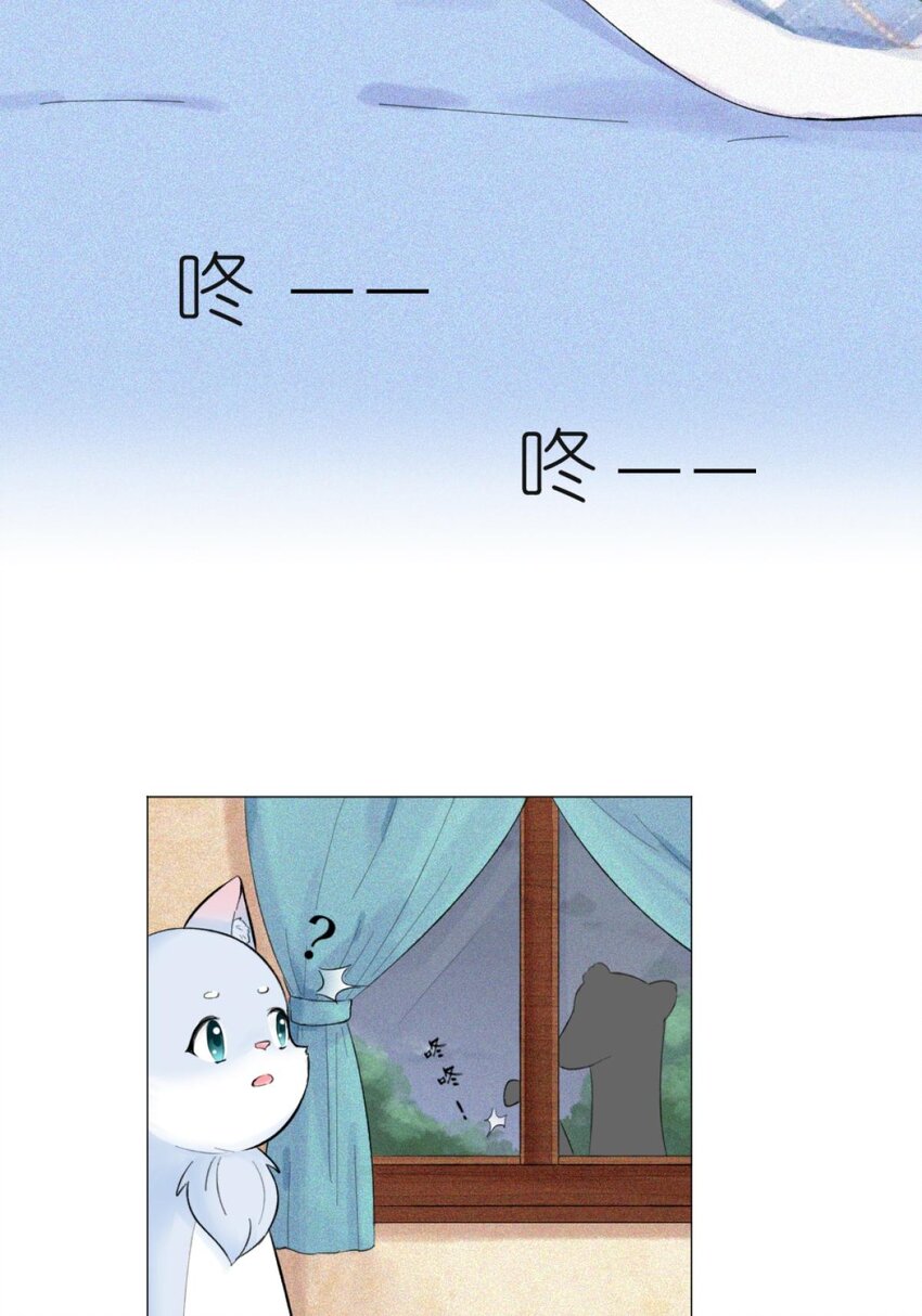 《乌拉乌拉刁小禾》16 意外来访 第3页