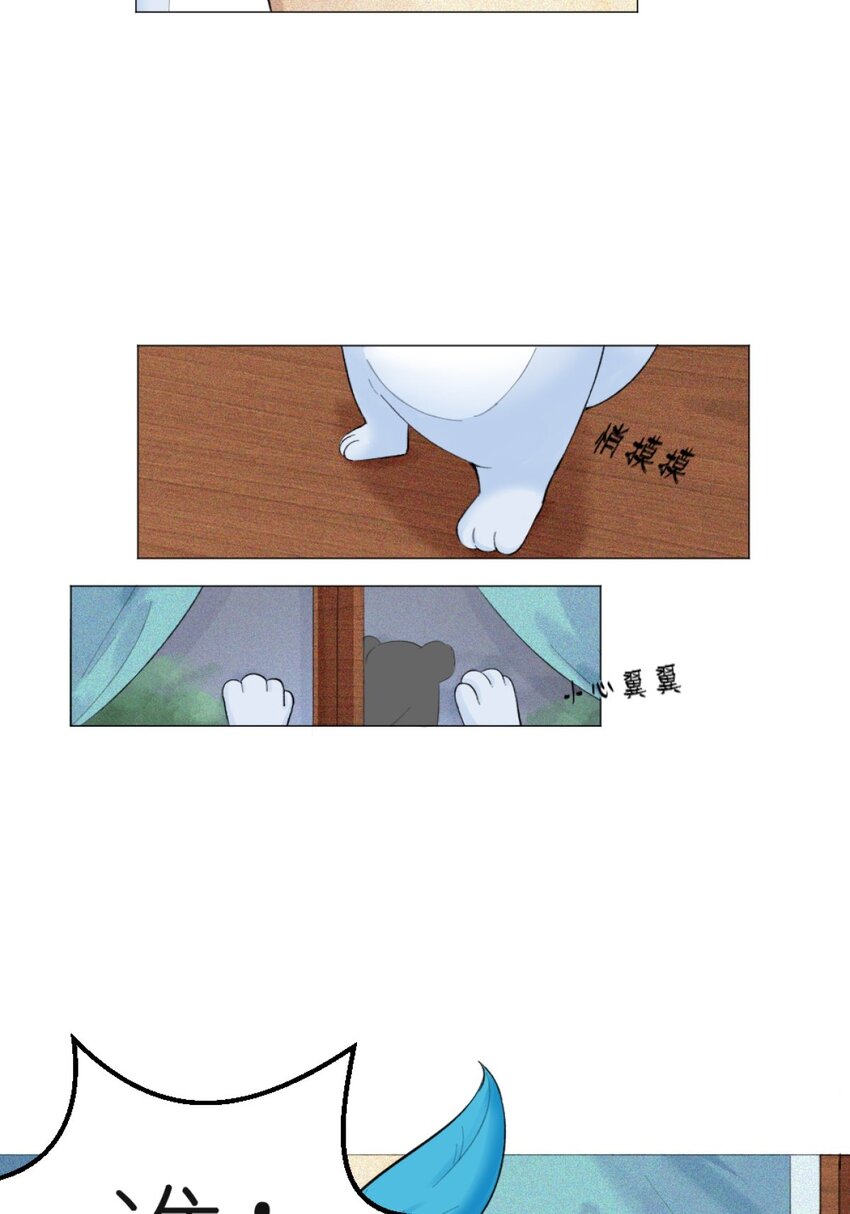 《乌拉乌拉刁小禾》16 意外来访 第4页