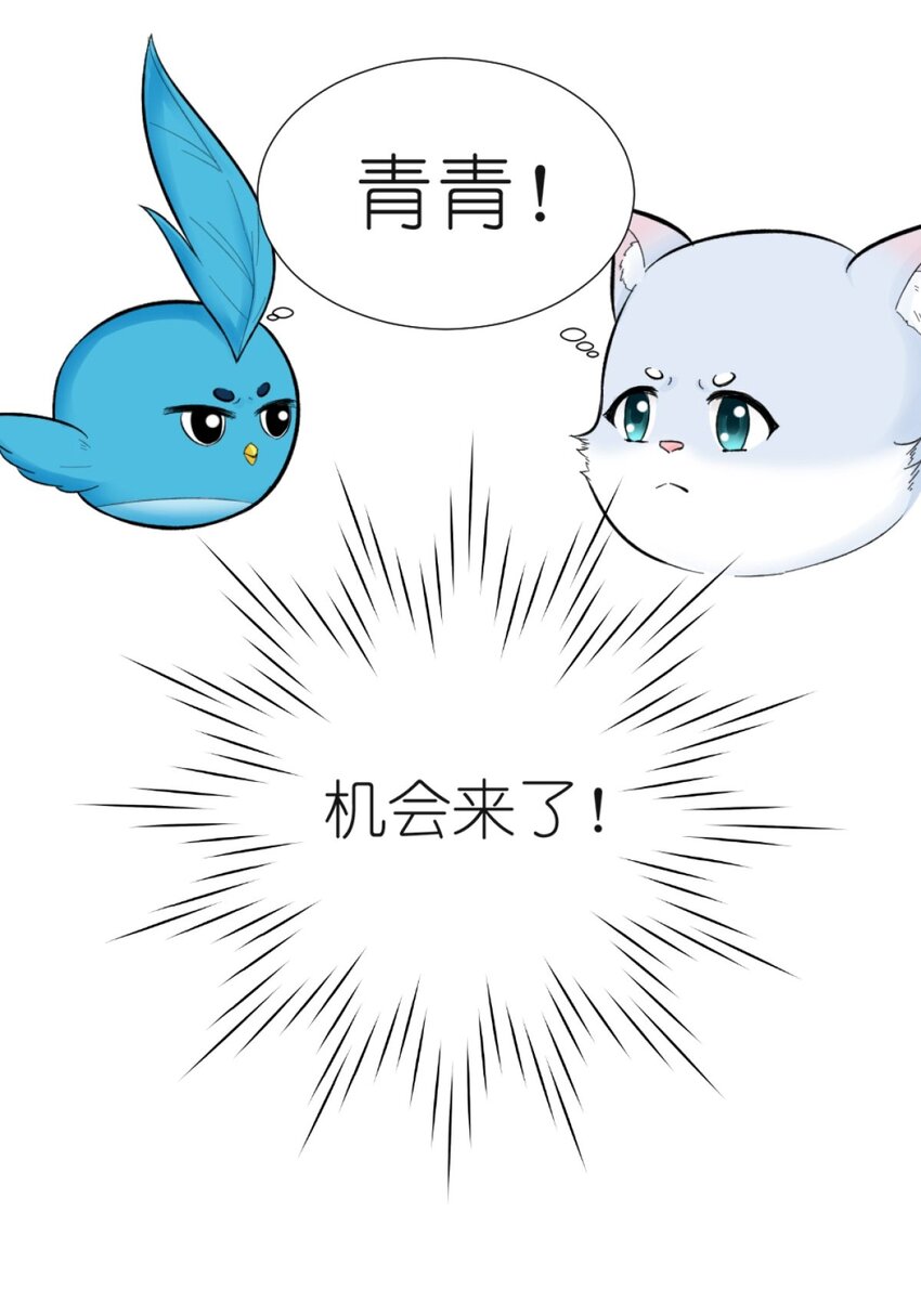 《乌拉乌拉刁小禾》16 意外来访 第7页