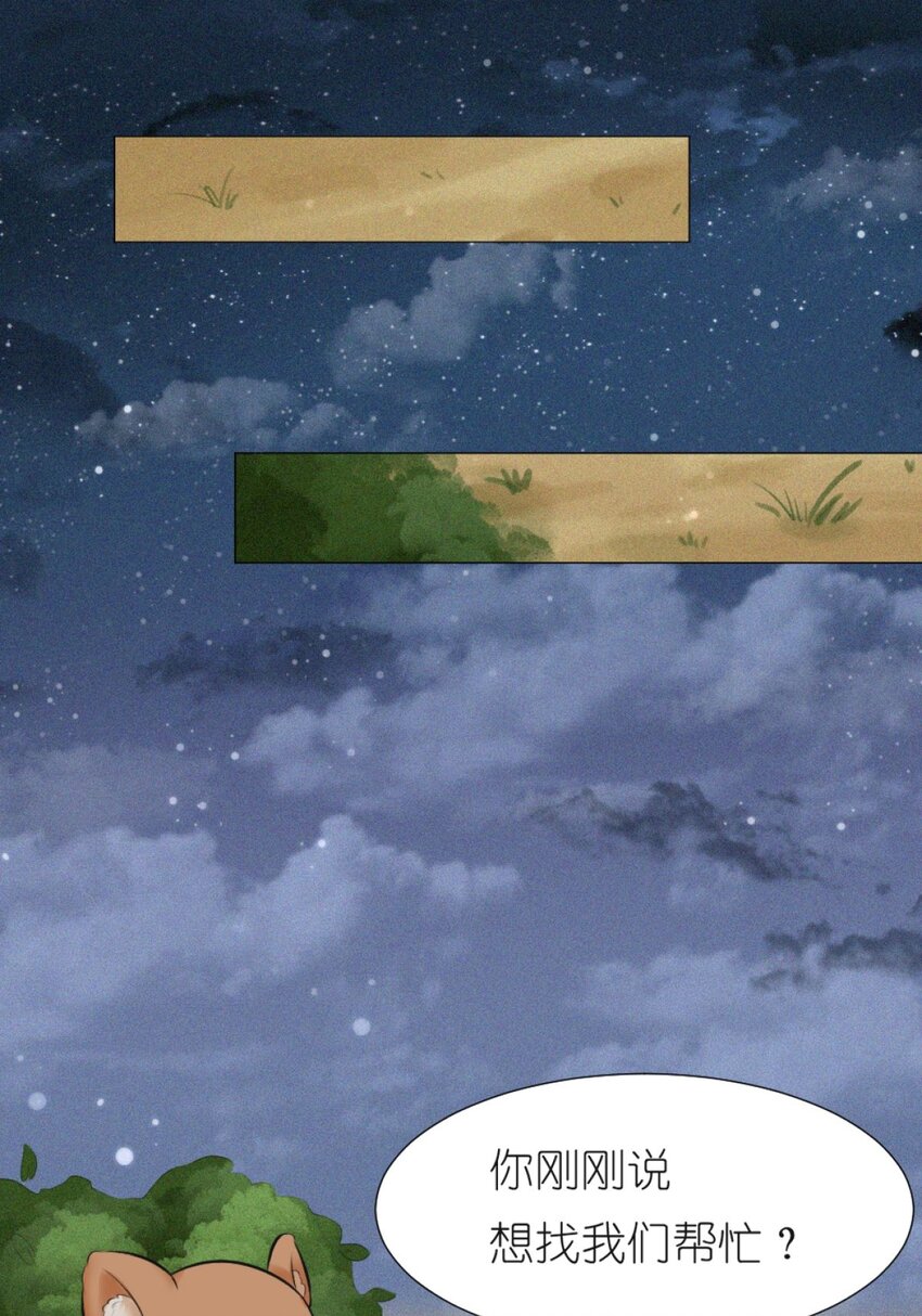 《乌拉乌拉刁小禾》16 意外来访 第8页