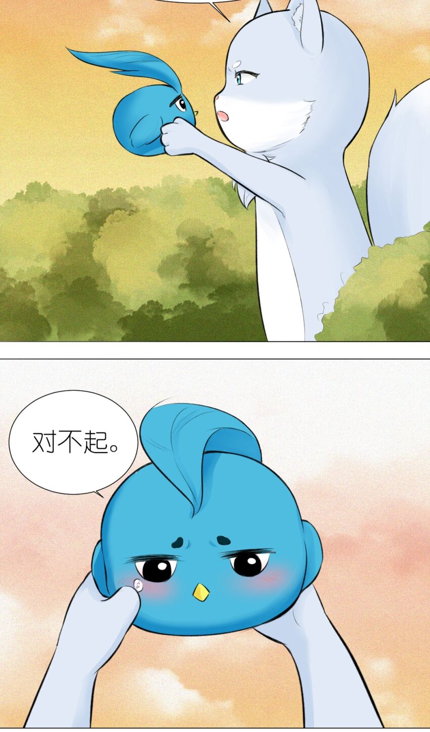 《乌拉乌拉刁小禾》13 我摊牌了 第11页