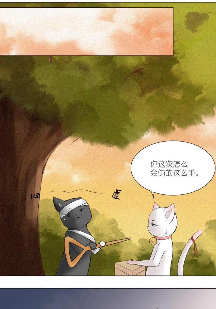 《乌拉乌拉刁小禾》13 我摊牌了 第12页