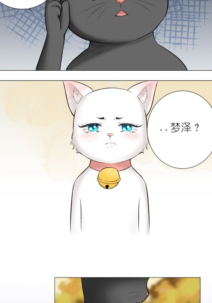 《乌拉乌拉刁小禾》13 我摊牌了 第14页