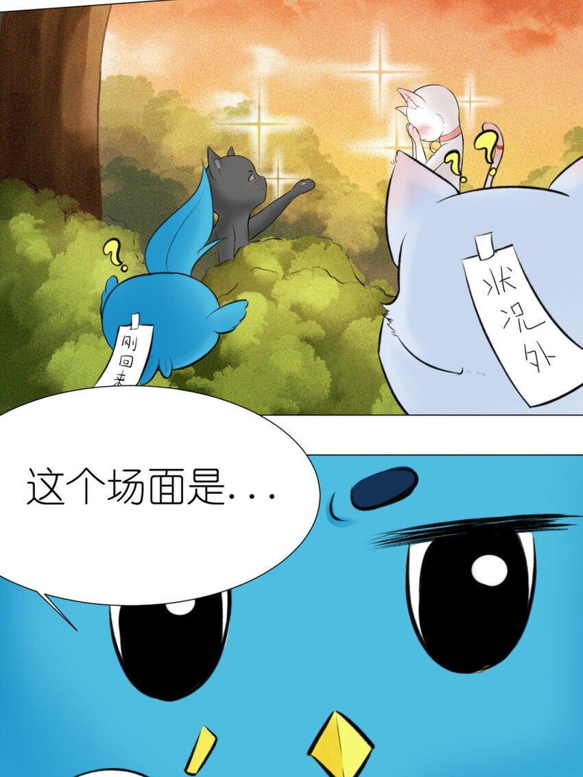 《乌拉乌拉刁小禾》13 我摊牌了 第21页